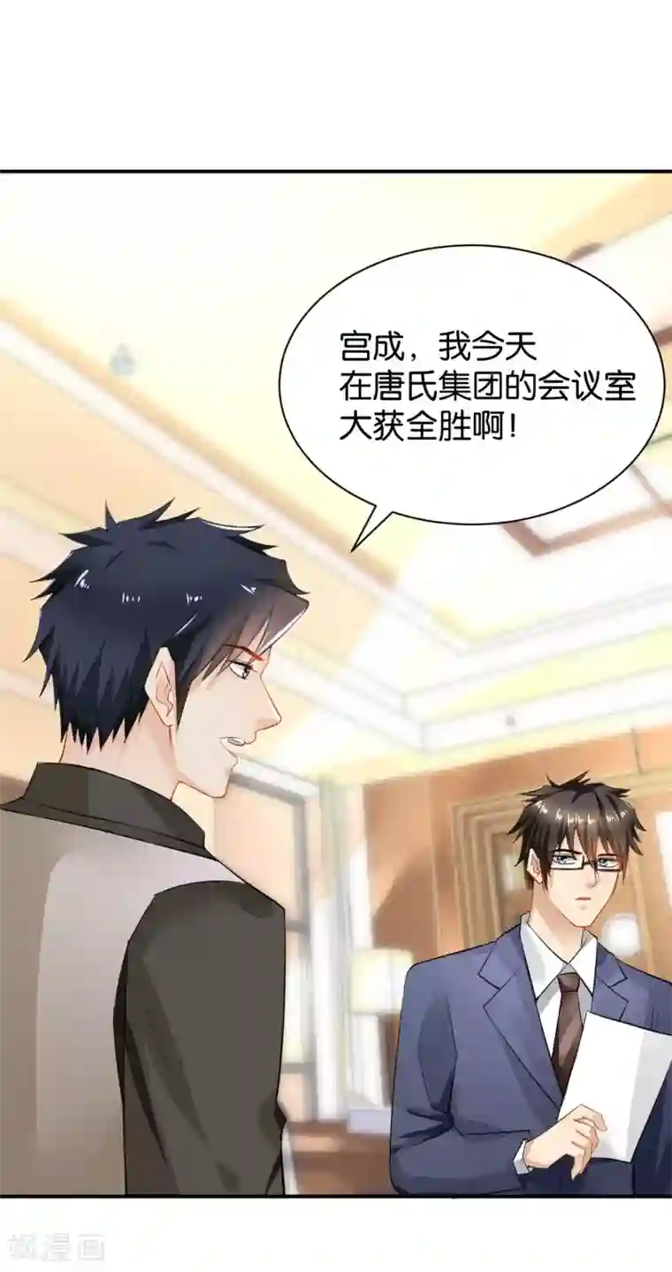 婚爱恋曲第92话