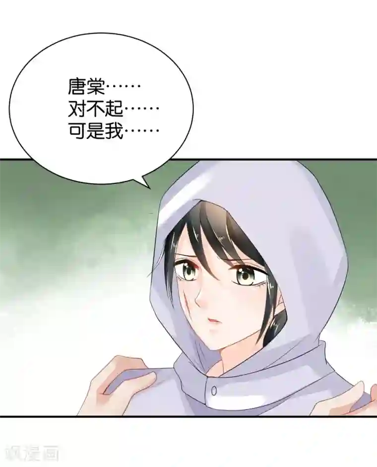 婚爱恋曲第92话