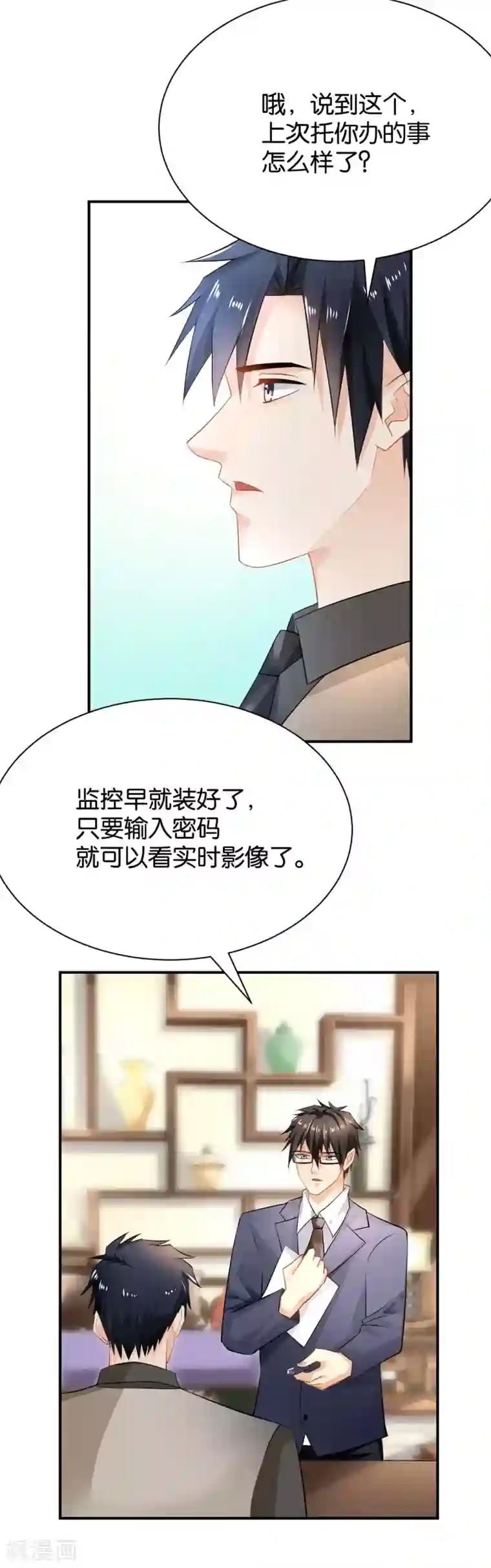 婚爱恋曲第92话