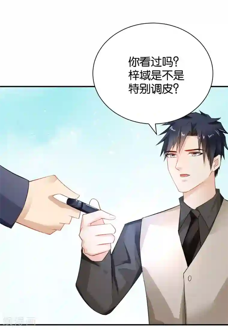 婚爱恋曲第92话