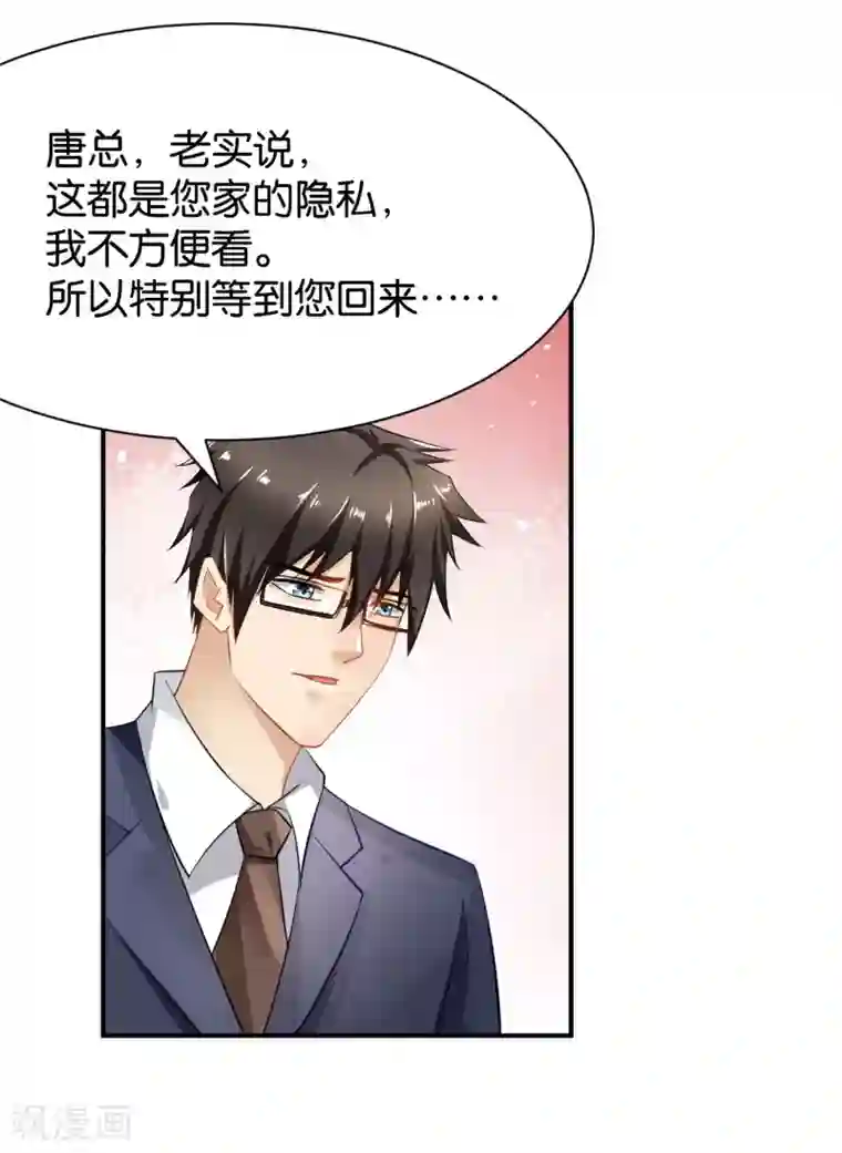 婚爱恋曲第92话