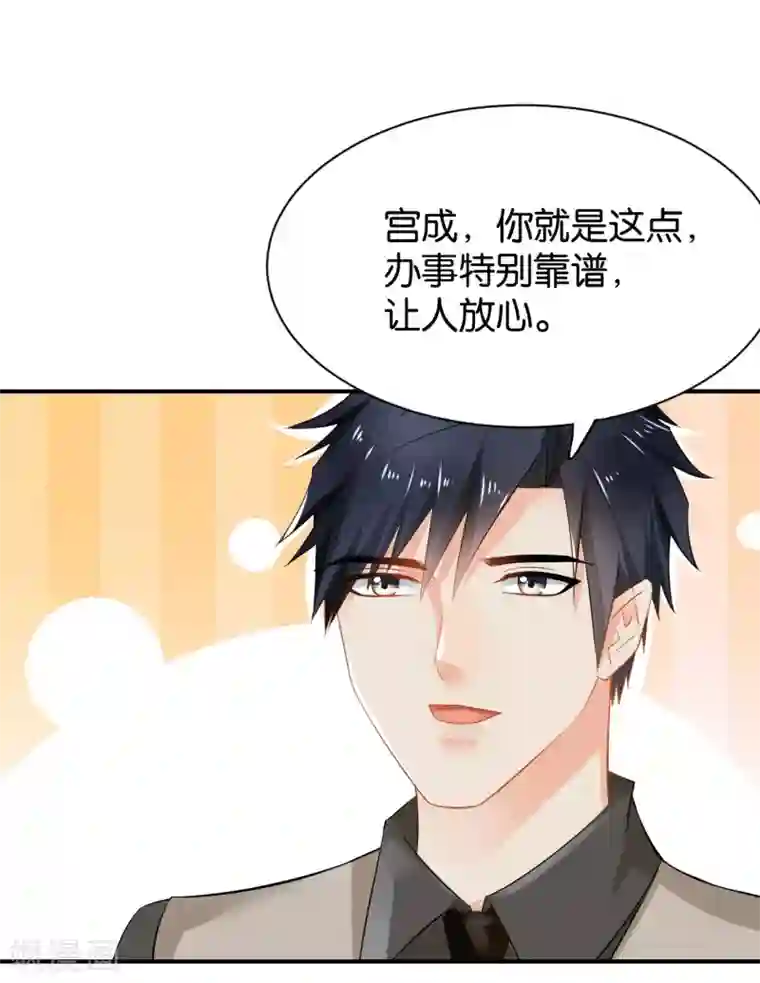 婚爱恋曲第92话