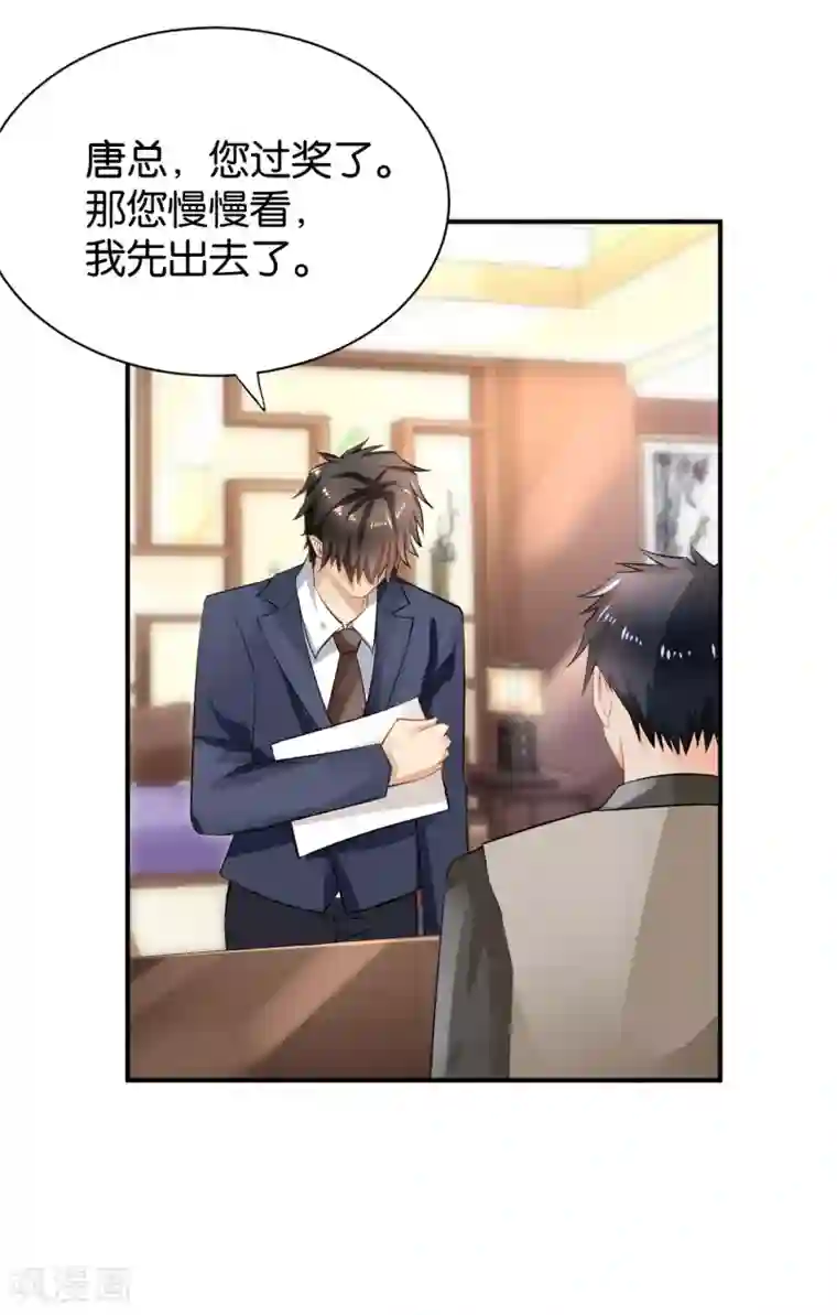 婚爱恋曲第92话