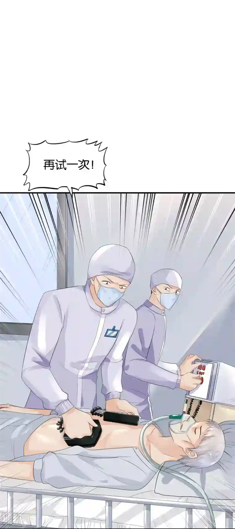 婚爱恋曲第92话