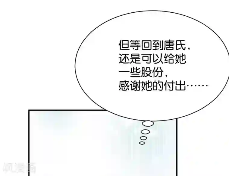 婚爱恋曲第93话