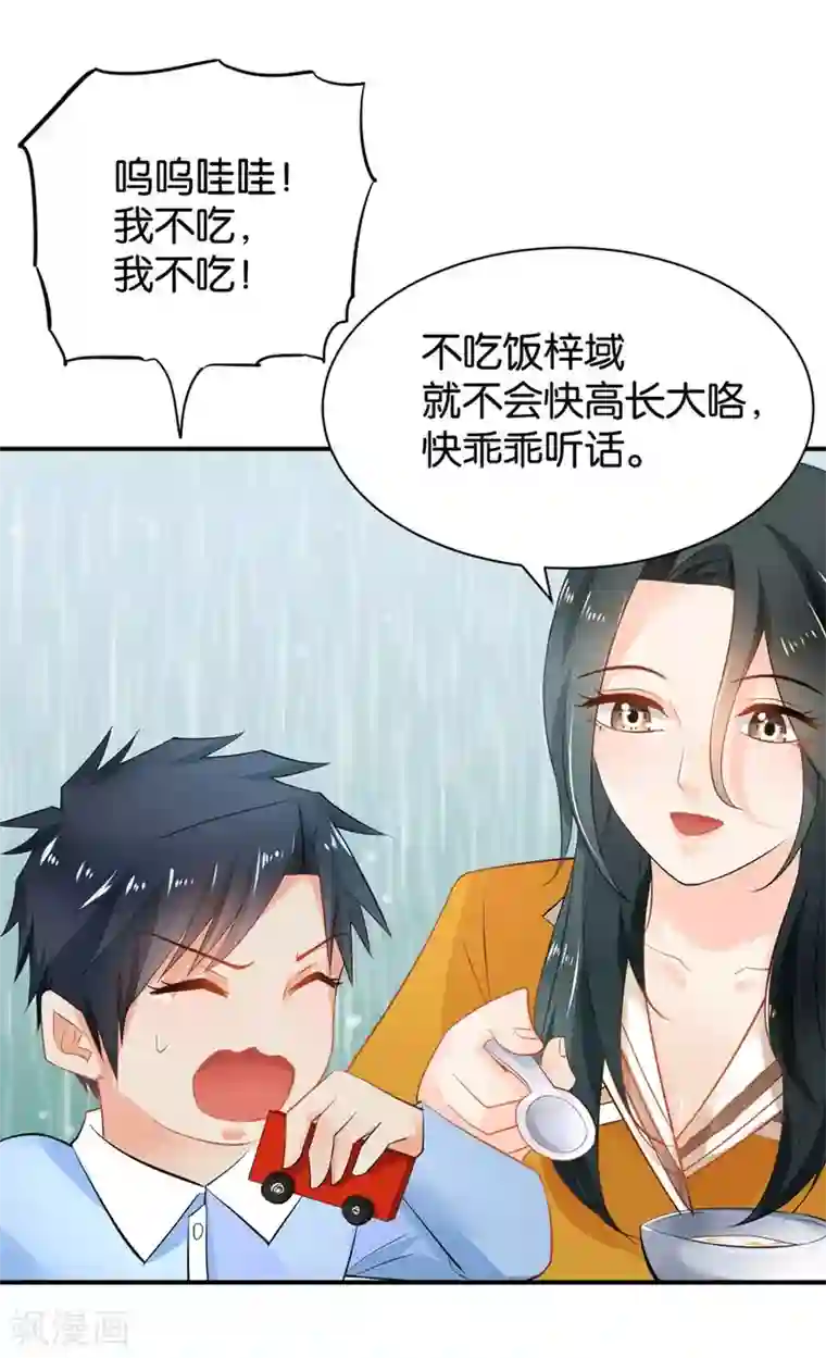 婚爱恋曲第93话