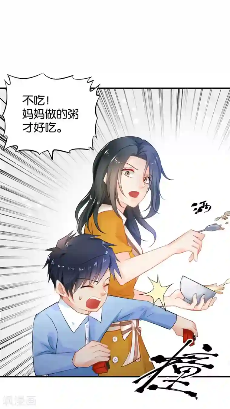 婚爱恋曲第93话