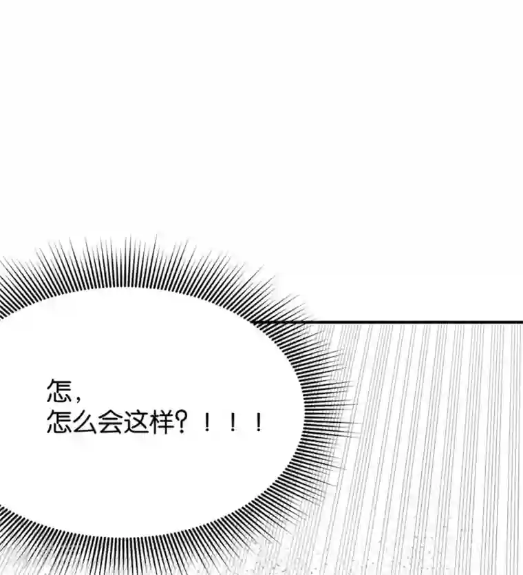 婚爱恋曲第93话