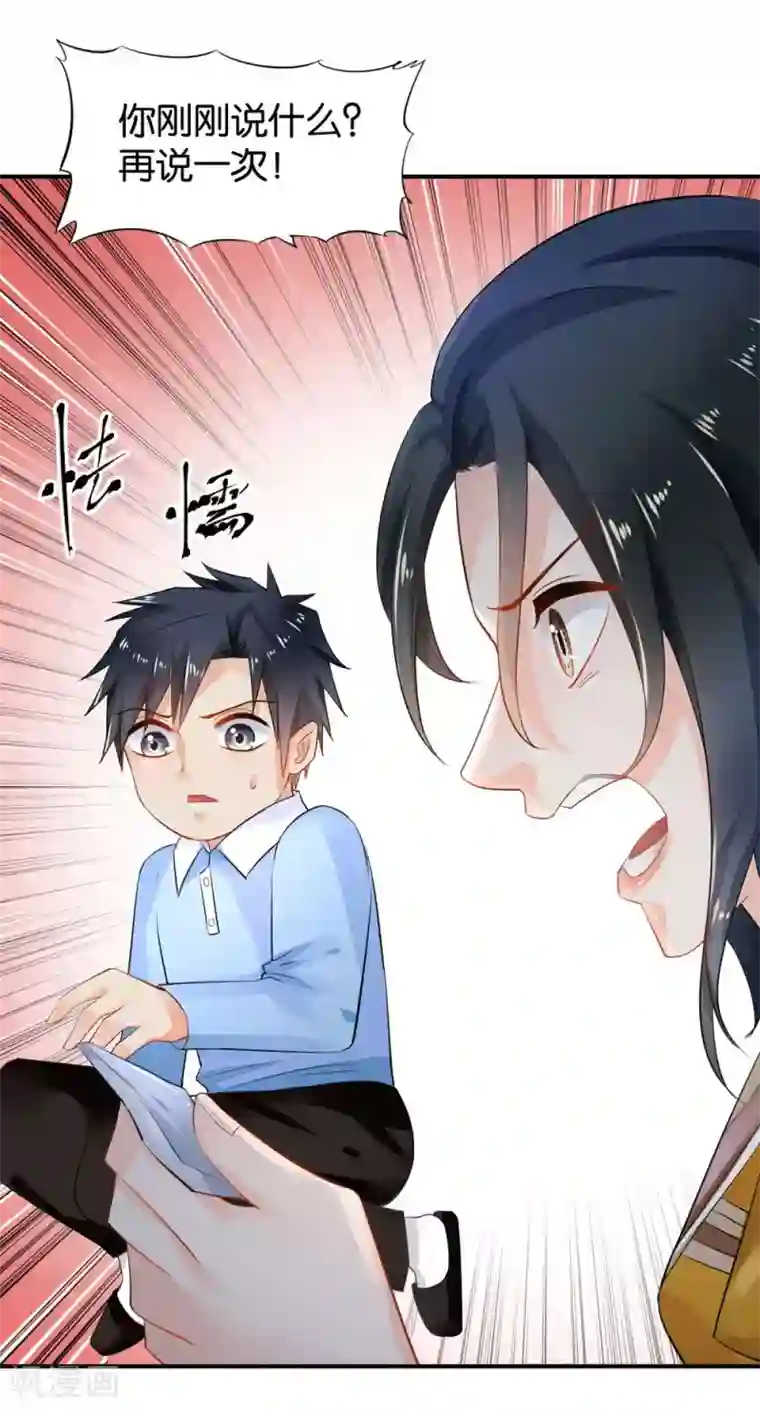 婚爱恋曲第93话