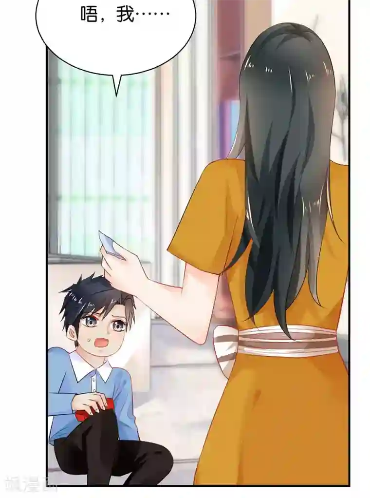 婚爱恋曲第93话