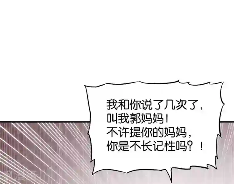 婚爱恋曲第93话