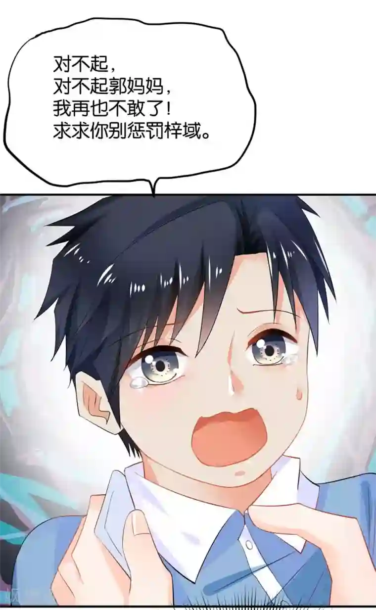 婚爱恋曲第93话