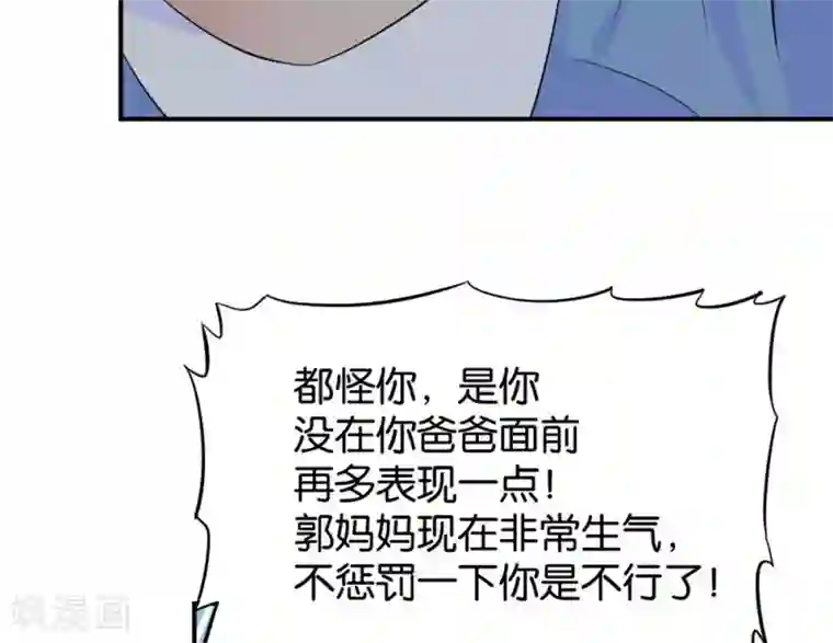 婚爱恋曲第93话