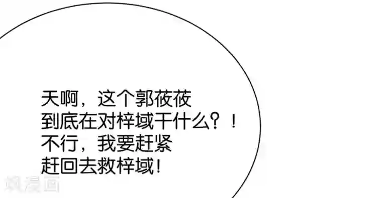 婚爱恋曲第93话