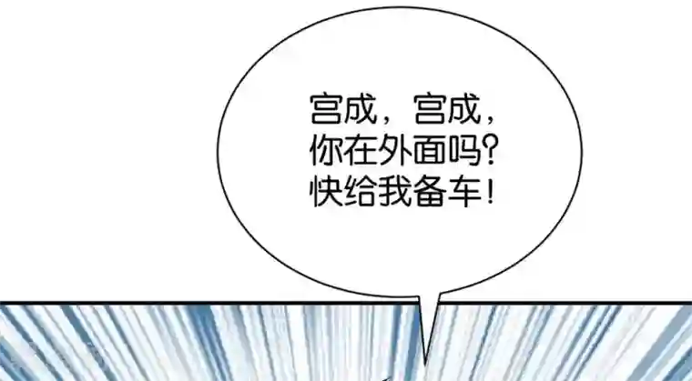 婚爱恋曲第93话