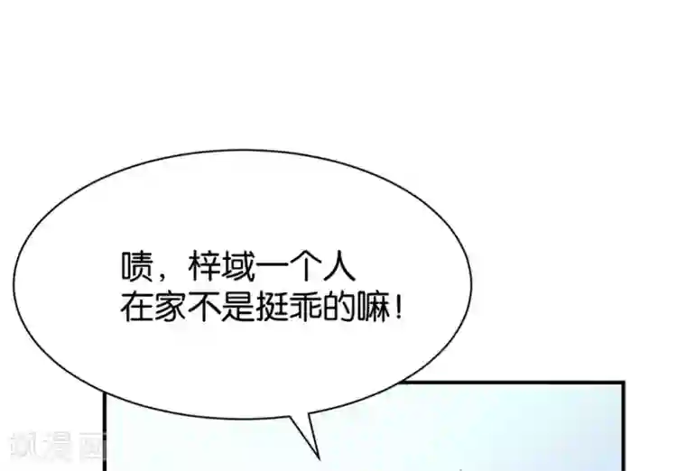 婚爱恋曲第93话