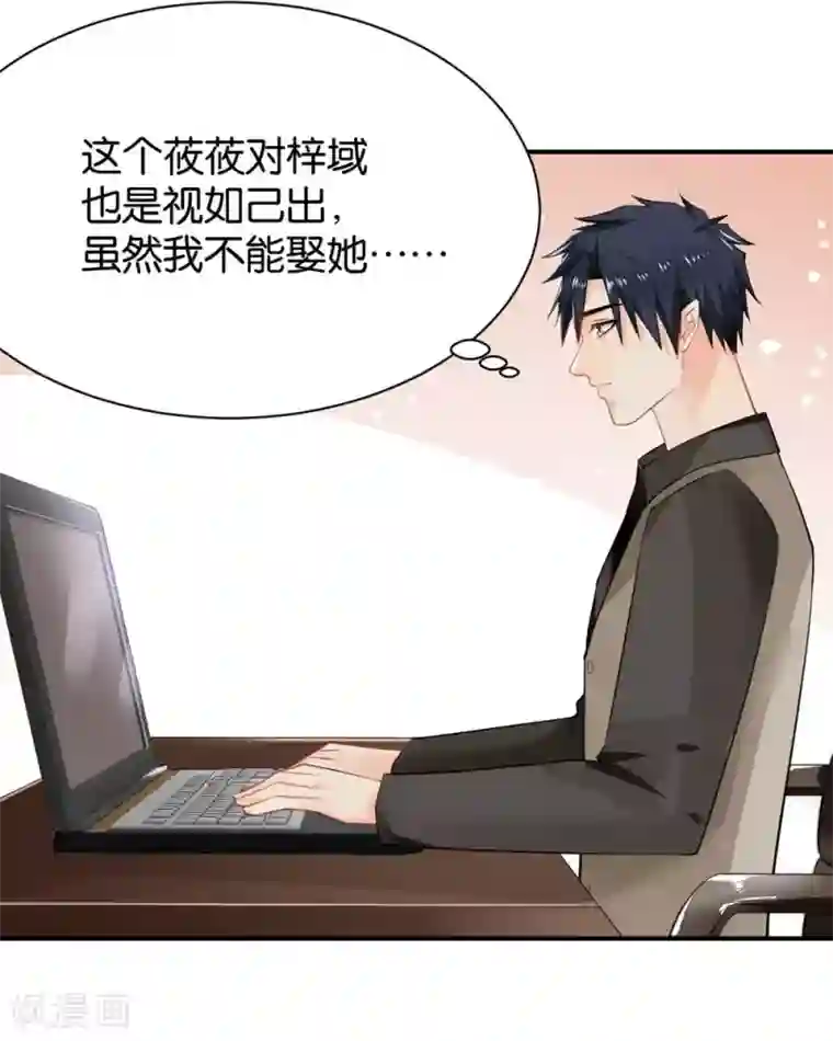 婚爱恋曲第93话