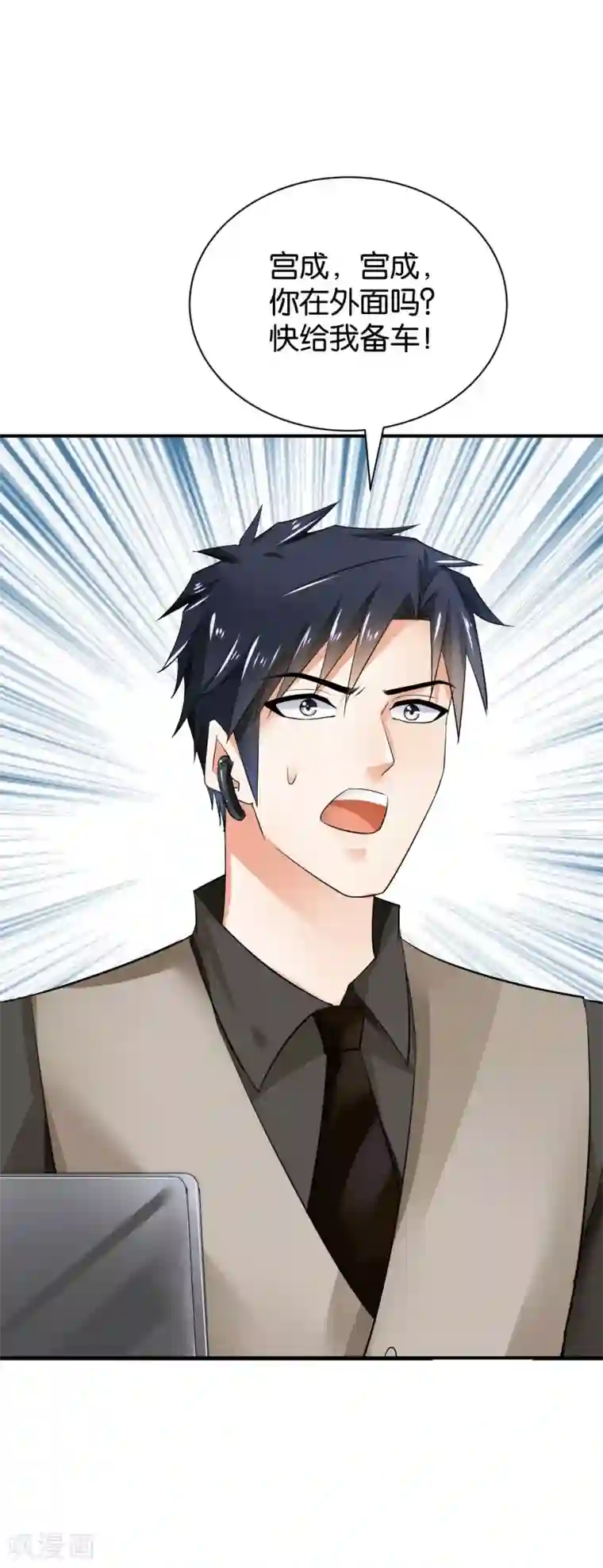 婚爱恋曲第94话