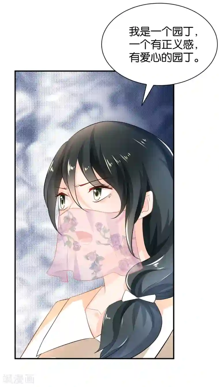 婚爱恋曲第94话