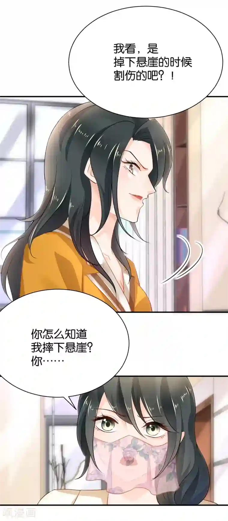 婚爱恋曲第94话