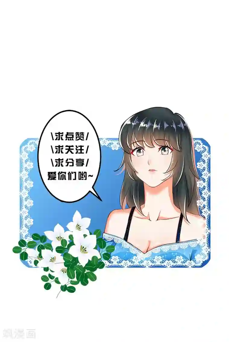 婚爱恋曲第94话