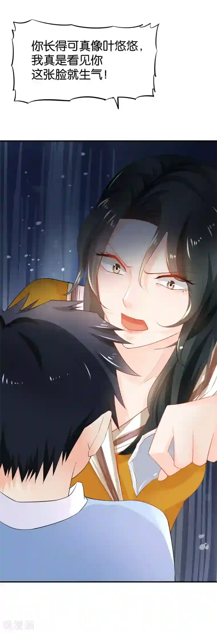 婚爱恋曲第94话