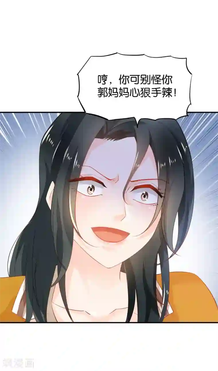 婚爱恋曲第94话