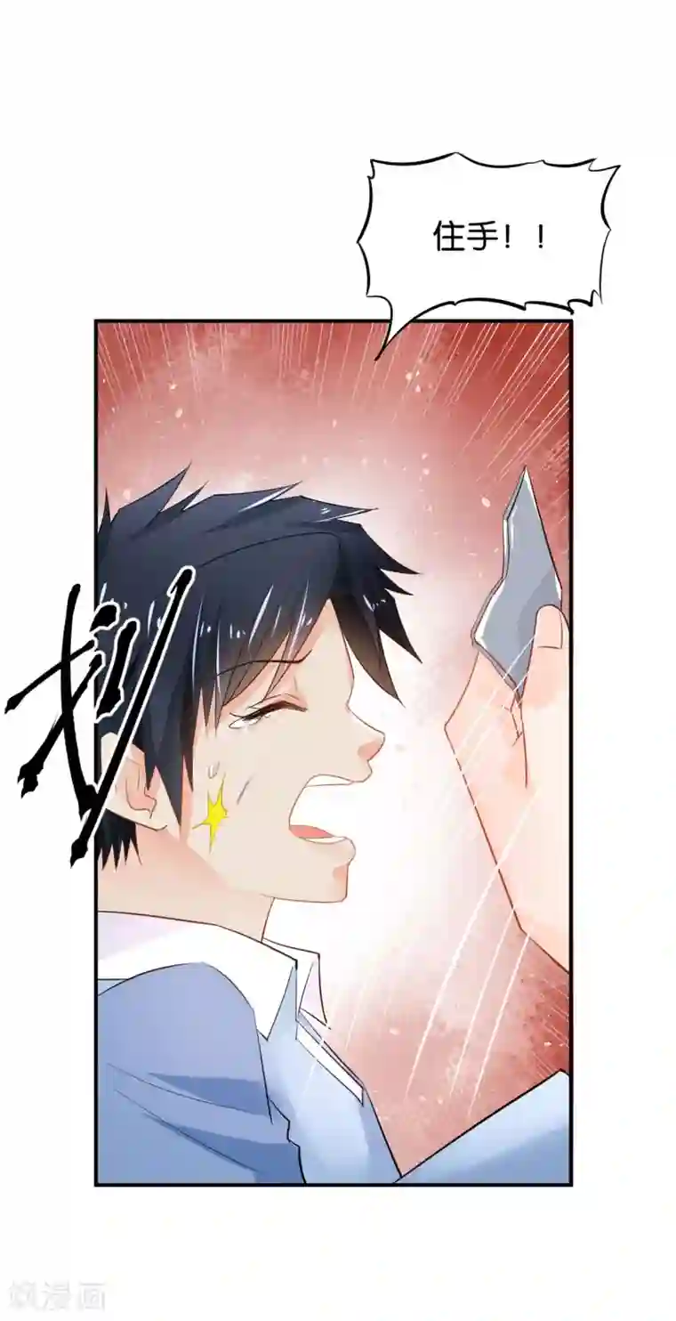 婚爱恋曲第94话