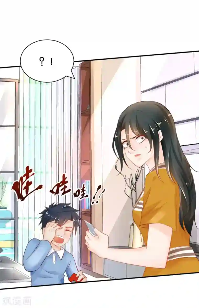 婚爱恋曲第94话