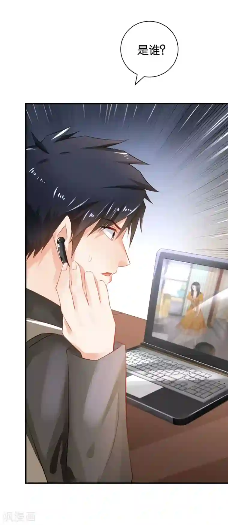 婚爱恋曲第94话