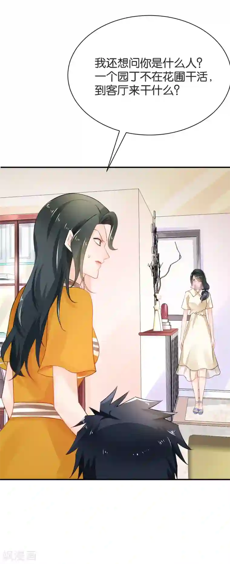 婚爱恋曲第94话