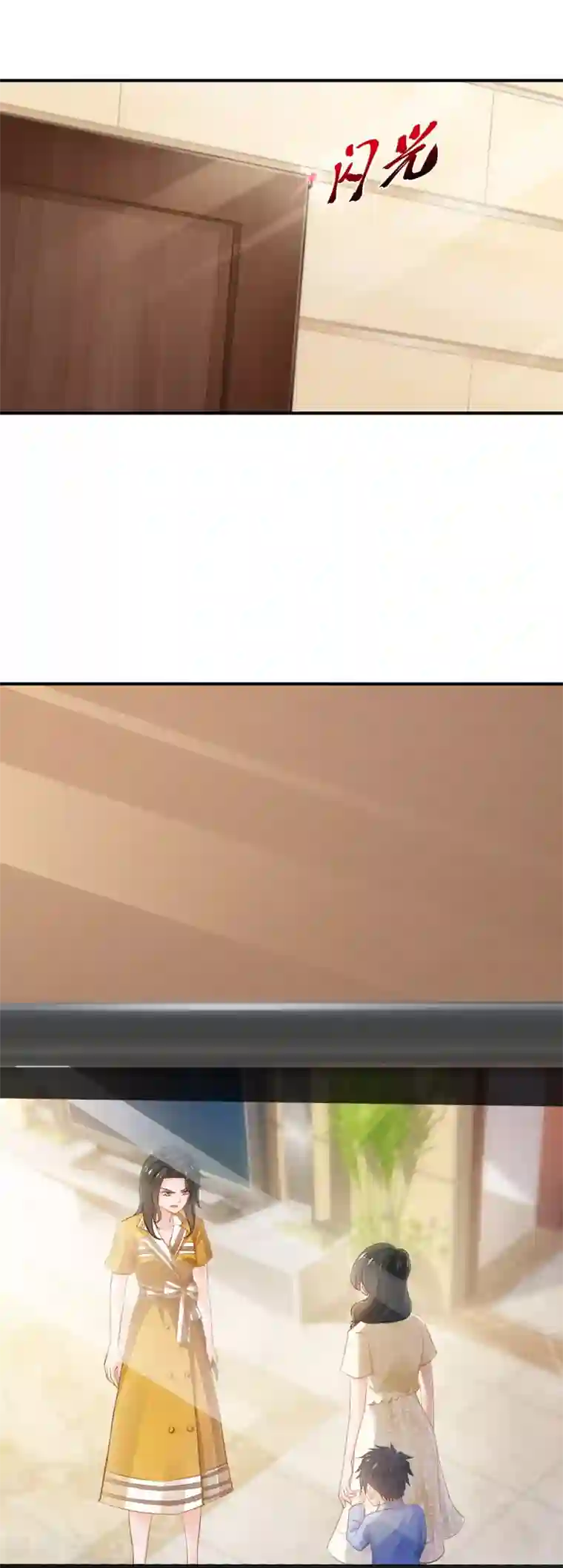 婚爱恋曲第95话