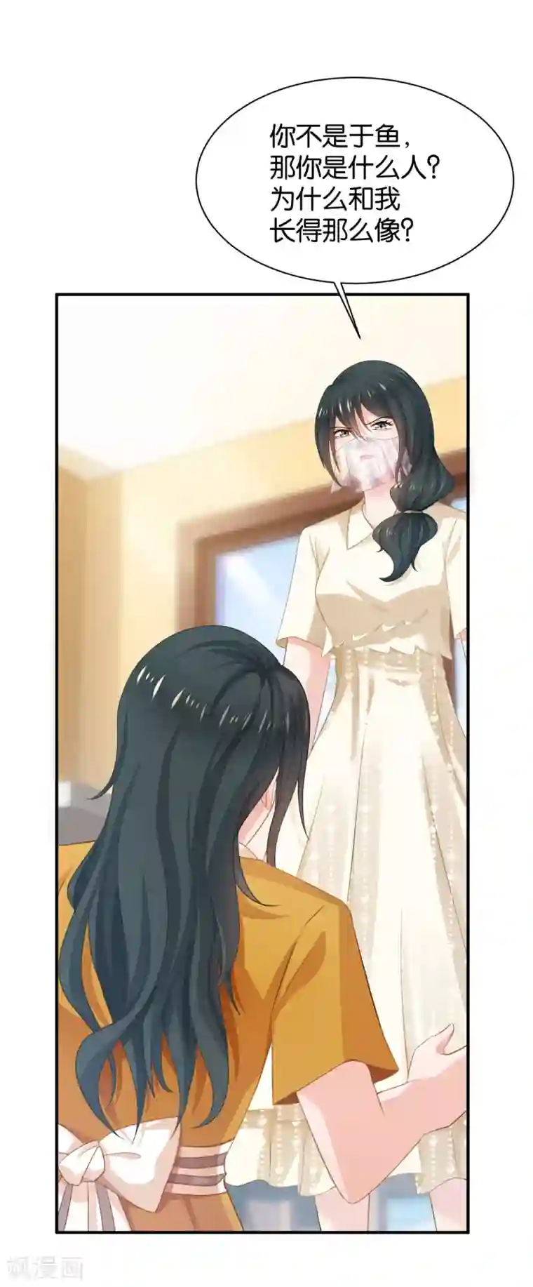 婚爱恋曲第95话