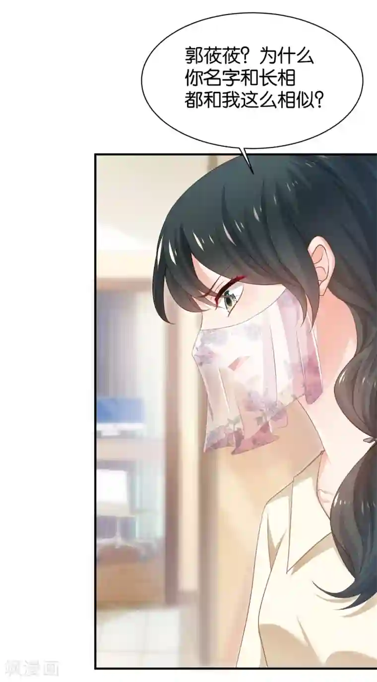 婚爱恋曲第95话