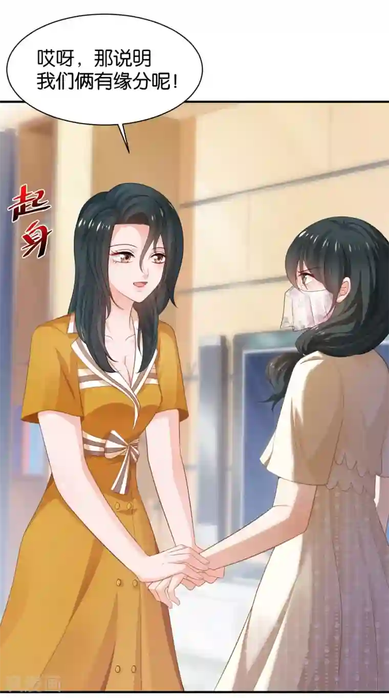 婚爱恋曲第95话