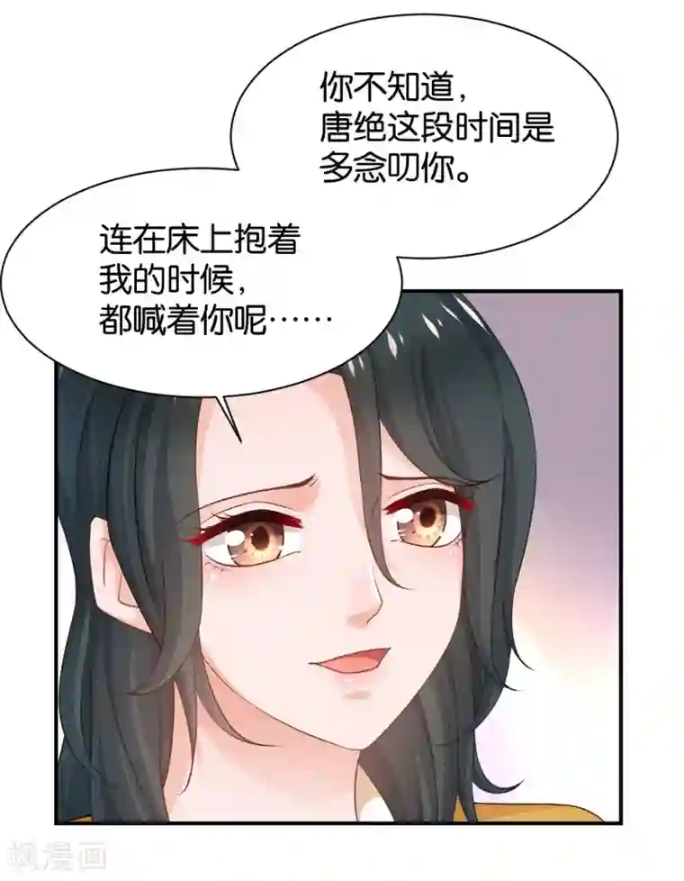 婚爱恋曲第95话