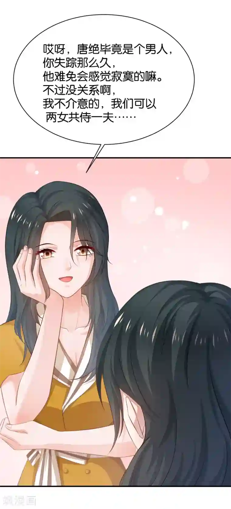 婚爱恋曲第95话