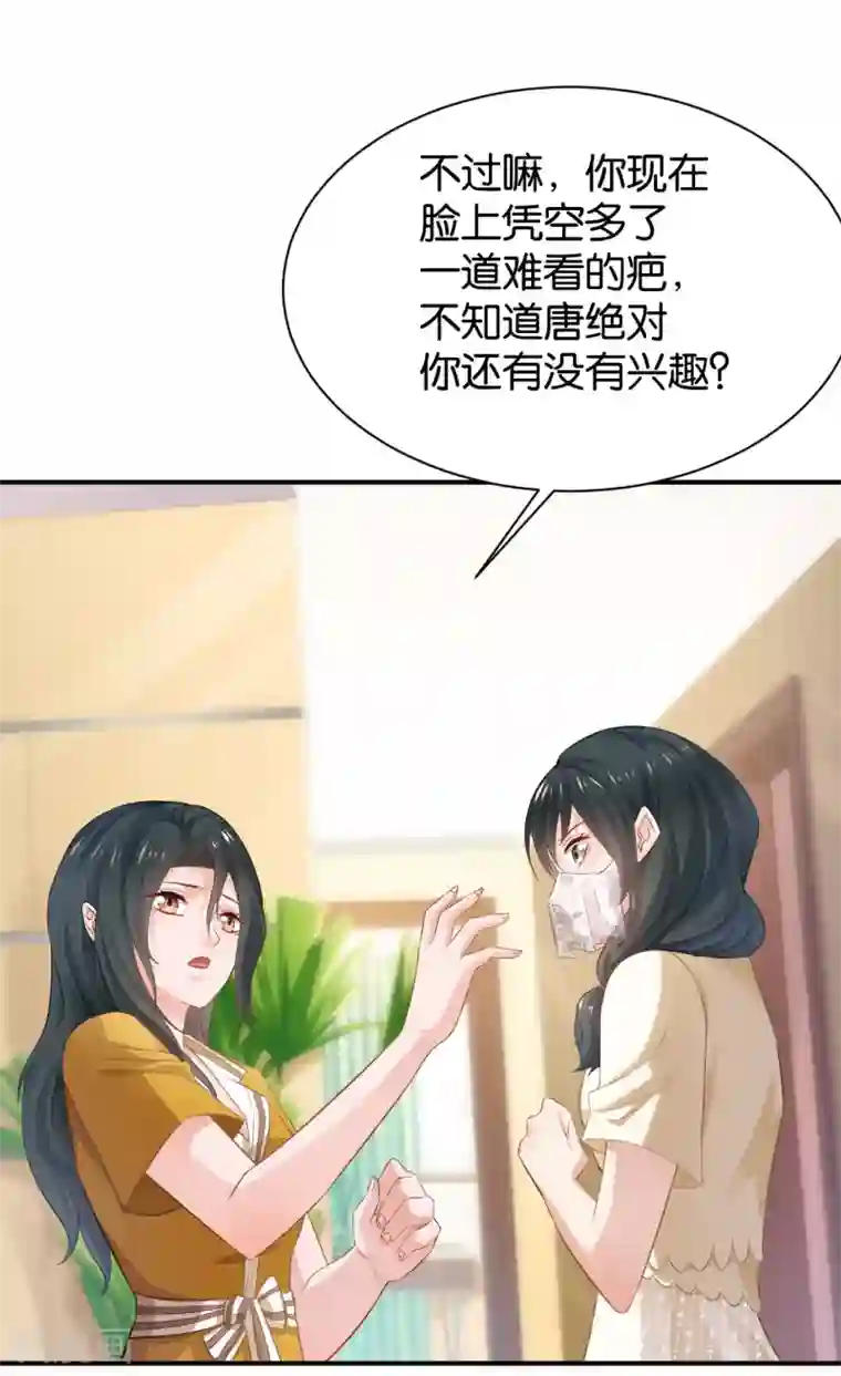 婚爱恋曲第95话