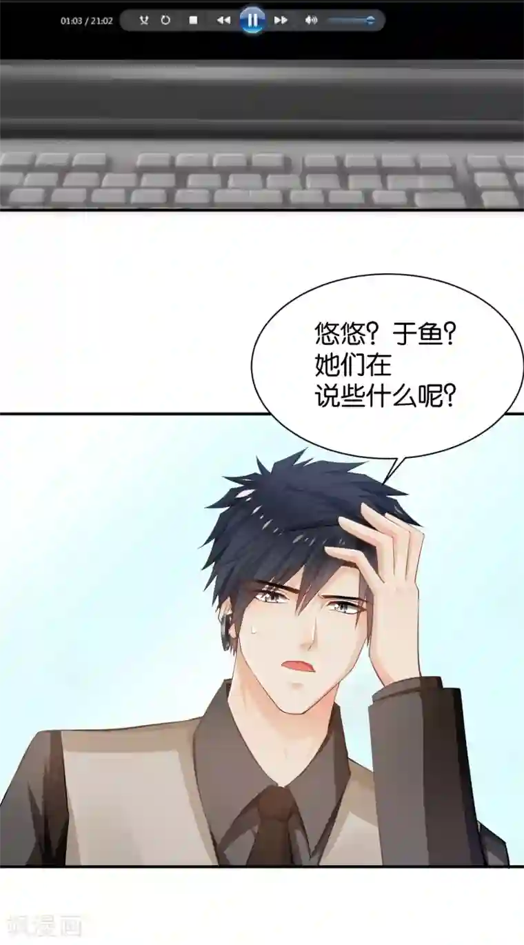 婚爱恋曲第95话