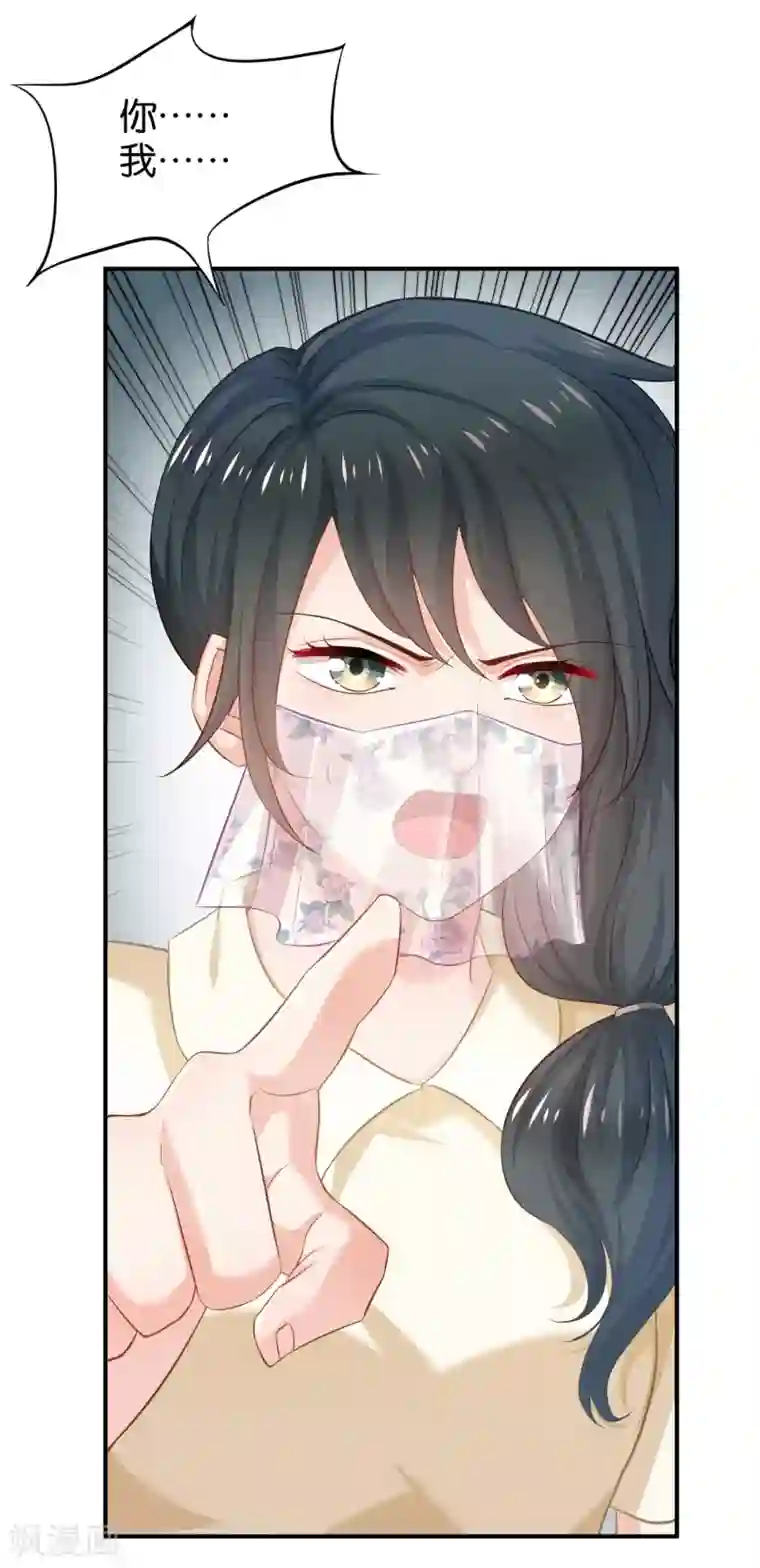 婚爱恋曲第95话