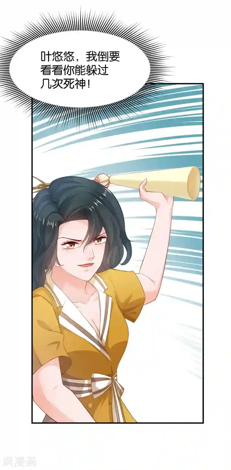 婚爱恋曲第95话