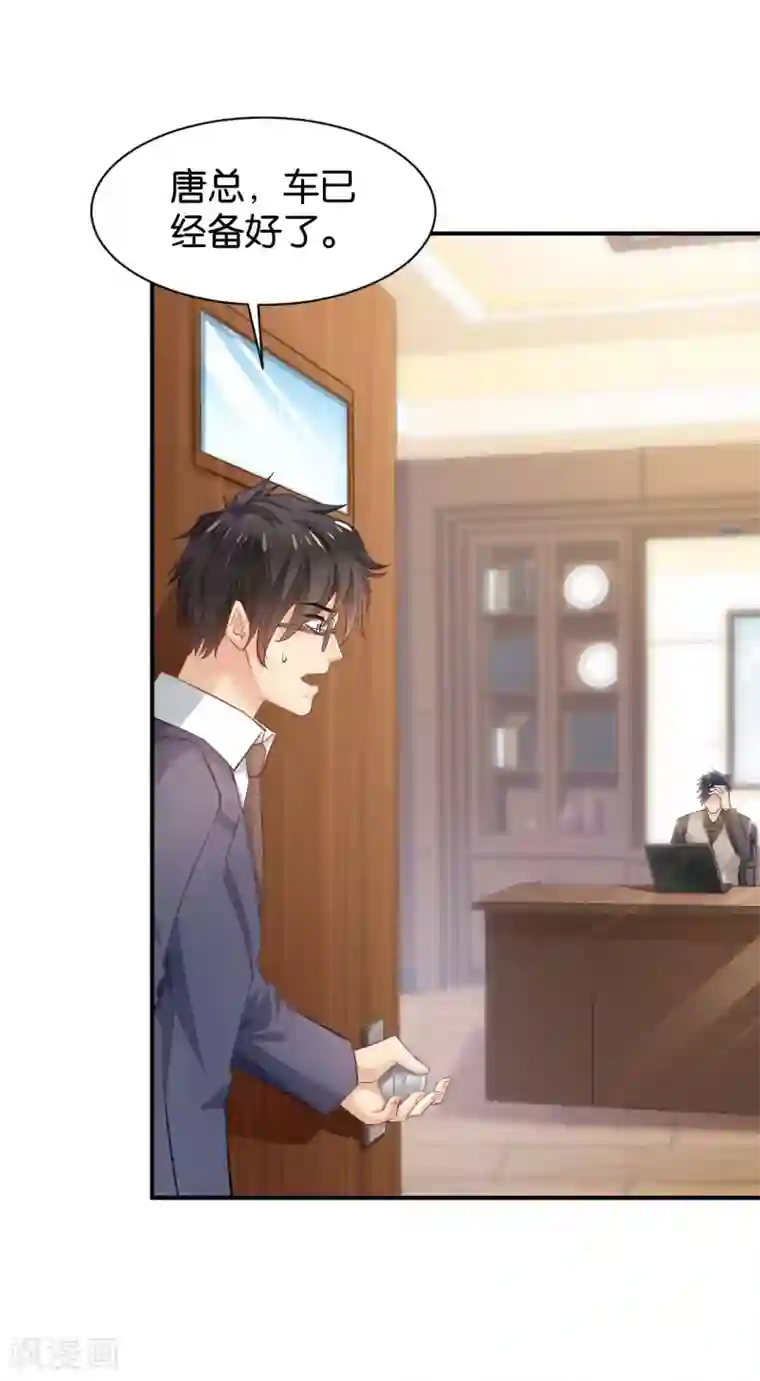 婚爱恋曲第95话