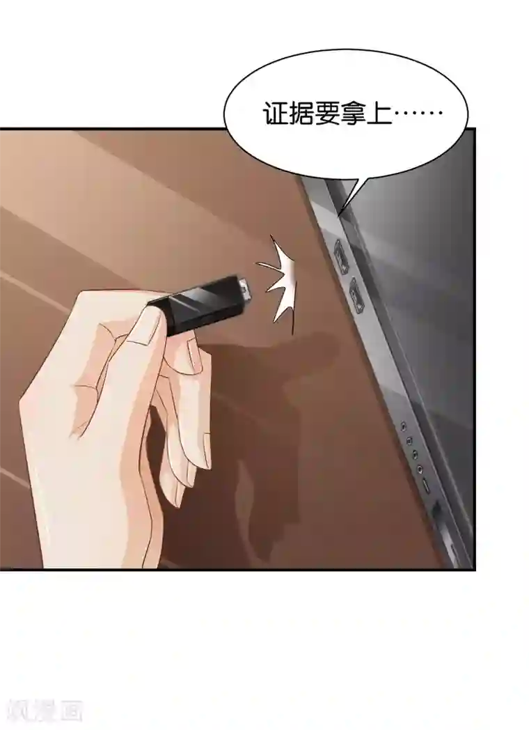 婚爱恋曲第95话