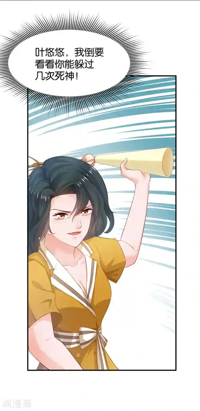 婚爱恋曲第96话