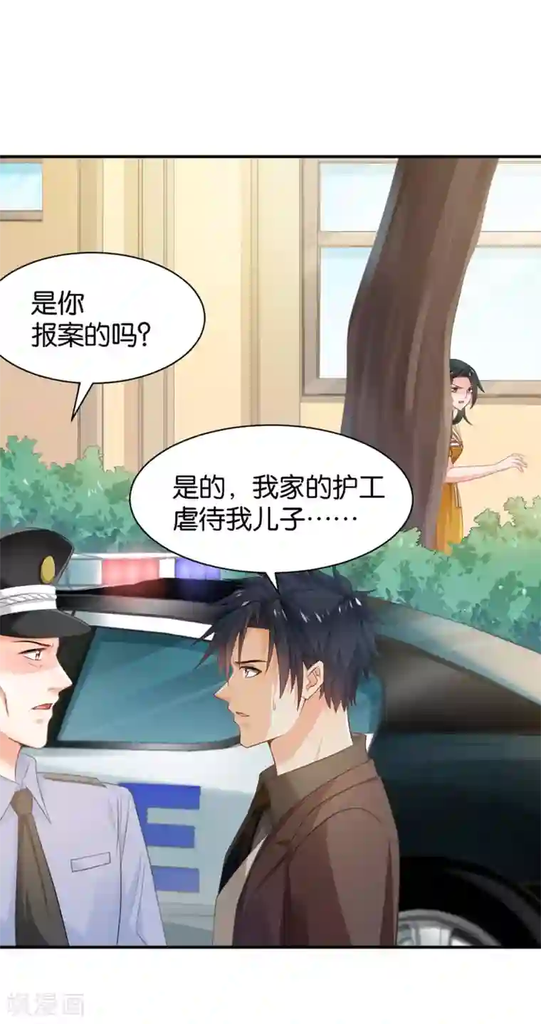 婚爱恋曲第96话