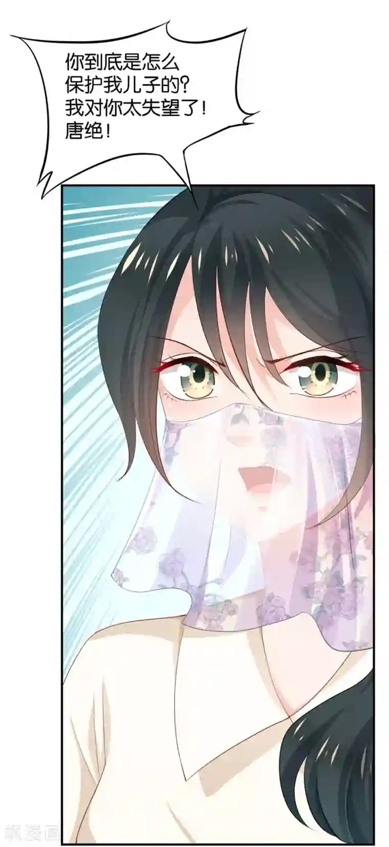 婚爱恋曲第96话