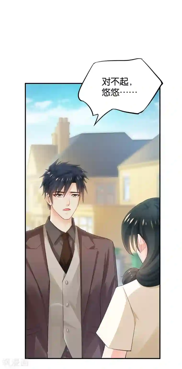 婚爱恋曲第96话