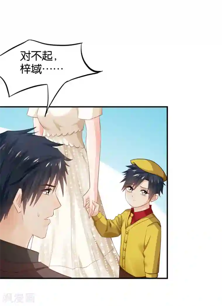 婚爱恋曲第96话