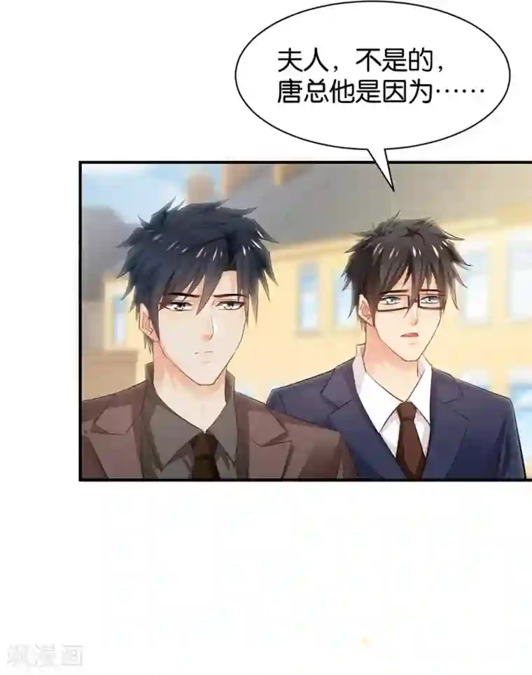 婚爱恋曲第96话