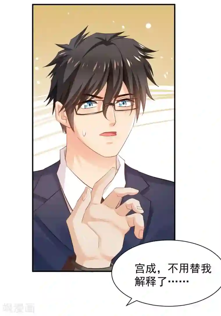 婚爱恋曲第96话